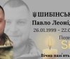 Лука-Мелешківська громада провела в останню путь 27-річного Захисника Павла Шибінського