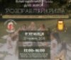 У Вінниці проведуть благодійний жіночий пікнік «Розправляй крила»