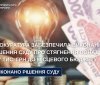 До бюджету Могилів-Подільської громади повернуть понад 600 тисяч гривень, переплачених за електроенергію