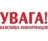 9 липня на Вінниччині лунатимуть вибухи: жителів двох районів просять не панікувати