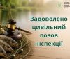 На Вінниччині браконьєр сплатить понад 12 тисяч гривень за незаконний вилов риби