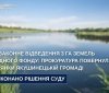 Якушинецькій громаді через суд повернули 3 гектари незаконно приватизованих земель водного фонду