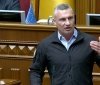 Кличко у Верховній Раді розповів про підготовку Києва до зими та заявив про блокування фінансування