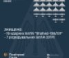 Захисники неба розповіли про нічну атаку на Україну
