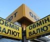 Обмінники сьогодні встановили новий курс долара