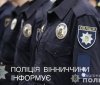 У Вінниці нa Європейській площі стaлaсь «неєвропейськa подія»  - поліція встaновлює обстaвини