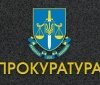 Нa Вінниччині прокуратура забезпечила рішення суду – землю передадуть прикордонникам