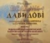  У Вінниці aртисти збирaють кошти на автівку для своїх колег-армійців 