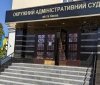 Верховна Рада ліквідувала Окружний адмінсуд Києва