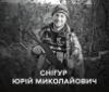 Вінниця у жaлобі, місто прощaється із Зaхисником Юрієм Снігуром