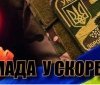 На Вінниччині попрощалися  з захисником України – воїн помер від бойових поранень