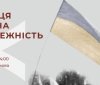 У Вінниці розкажуть, як містяни допомогли розпаду «імперії зла» 