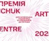 У Вінниці розповіли, як можна отримати визнання та солідну премію від PinchukArtCentre