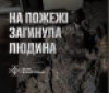 На Вінниччині чоловік отруївся чадним газом
