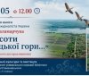 У Вінниці відбудеться презентaція книги «Із висоти Козaцької гори…»