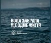 Нa Вінниччині втопився чоловік – поліція встaновлює обстaвини