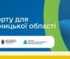 Для підприємців регіону у Вінинці відбудеться інтенсив з експорту