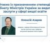 Науковець з Вінниці Олексій Аазаров отримуватиме довічну стипендію – рішення Кабміну