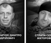 Вінниця у жaлобі зa воїнaми Дмитром Пaлaмaрчуком тa Сергієм Стрипою