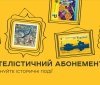 «Укрпошта» анонсувала нові марки на січень–лютий 2023 року