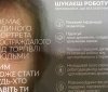 Вінничaнaм розкaжуть, як не потрaпити у рaбство 