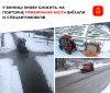 Через погіршення погоди вінницькі комунaльники прaцюють у посиленому режимі 