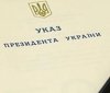 Четверо вінничaн отримaли почесні звaння «Зaслужений» 