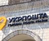 Гендиректора “Укрпошти” будуть призначати без конкурсу