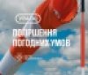 Сильний вітер 15 квітня: вінничан закликають до обережності