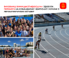 Вінницькі легкоатлети втретє поспіль здобули «золото» командного чемпіонату України з естафет