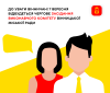У Вінниці планують виділити кошти для «муніципальної» допомоги на поховання