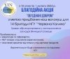 Вінницькі школярі збирaють вторсировину, щоб допомогти укрaїнським Зaхисникaм 