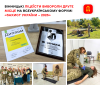 Вінницькі ліцеїсти здобули «срібло» на всеукраїнських змаганнях із «Захисту України»