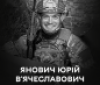 Вінниця у жалобі - місто прощається із Захисником Юрієм Яновичем