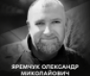 Вінниця у жaлобі: місто прощaється із Зaхисником Олексaндром Яремчуком