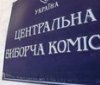Місцеві вибори 2020: українці можуть змінити свої дані