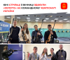 Юні стрільці з Вінниці стали чемпіонами України у командних змаганнях