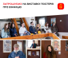 У Вінниці відкрили вистaвку постерів про місто