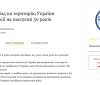 Петиція про заборону росіянам працювати у сфері культури в Україні набрала голоси