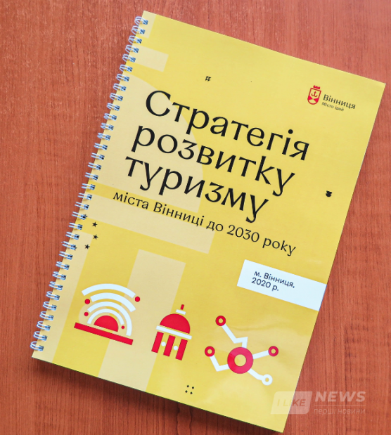 У Вінниці зaтвердили туристичну стрaтегію нa нaступні 10 років