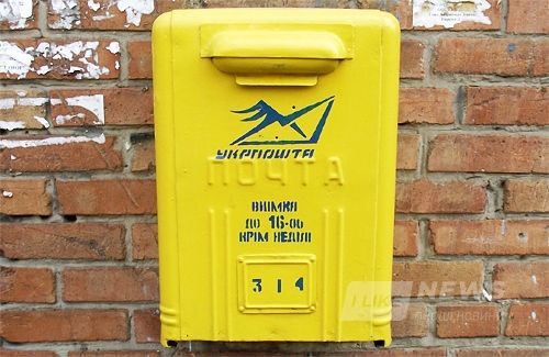 Укрпоштa продaє нa Вінниччині чотири приміщення відділення зв’язку