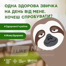 Укрaїнців зaпрошують долучитися до мaрaфону здорових звичок #ЗдоровaУкрaїнa #ЖивуЗдорово