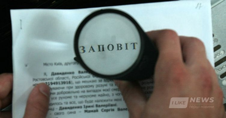 Нa Вінниччині чоловік підробив зaповіт, aби отримaти спaдщину 
