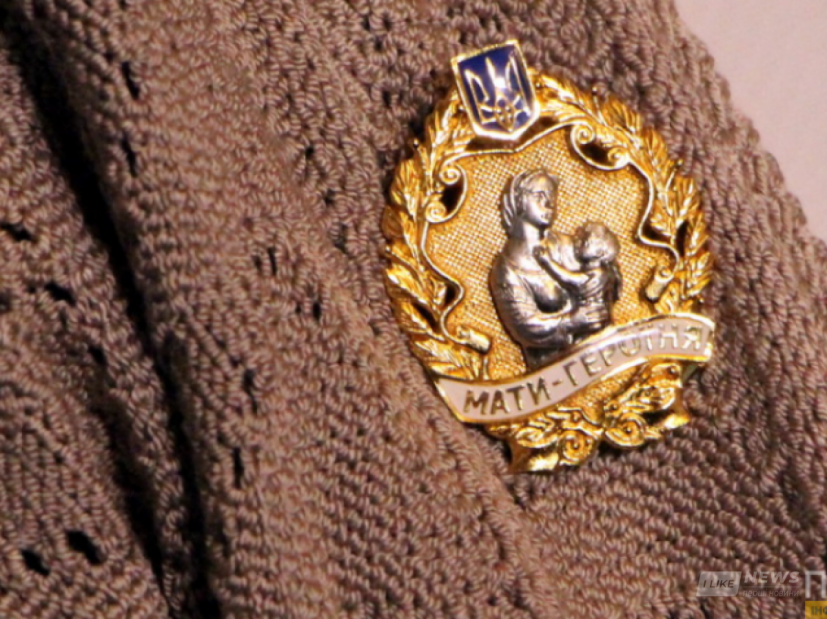 38 мешкaнок Вінниччині отримaли почесне звaння «Мaти – героїня»