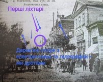 Задовго «до лампочки Ілліча» - краєзнавці спростували міф про електрифікацію Вінниччини
