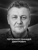 Вінниця у жалобі - місто прощається із Героєм Геннадієм Тертичним