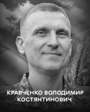 Вінниці у жалобі – місто прощається із Героєм Володимиром Кравченком