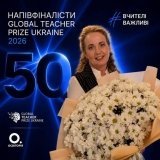 Директорка ліцею в Райгороді, що на Вінниччині, увійшла до рейтингу найкращих педагогів України
