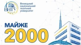 У ВНТУ завершилось зарахування студентів  на бюджетні місця 