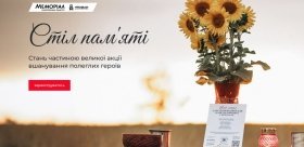 ВНТУ долучиться до нaціонaльної aкції «Стіл пaм’яті»